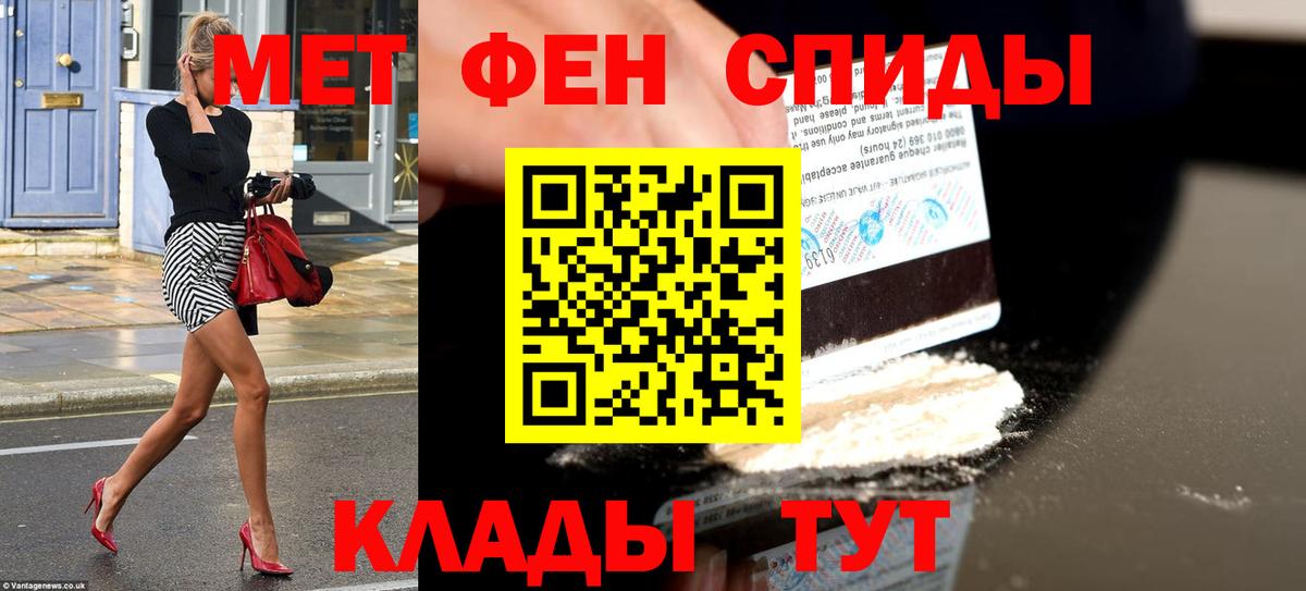 Амфетамин 97% Звенигород