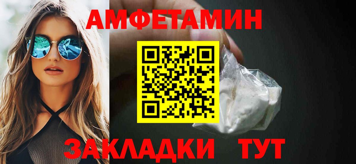 АМФЕТАМИН  АМФЕТАМИН Розовый  Вход с VPN  Звенигород  АМФЕТАМИН 