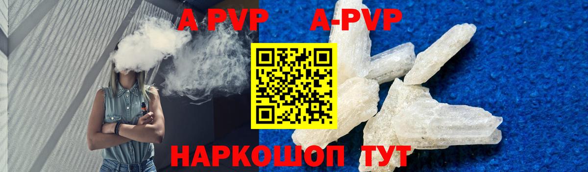 А ПВП СК  Alpha-PVP Crystall  Звенигород  Вход с VPN 