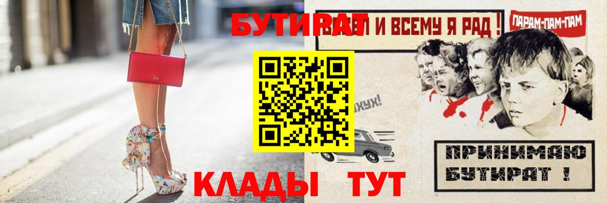 Звенигород  Бутират оксибутират  Вход с VPN 