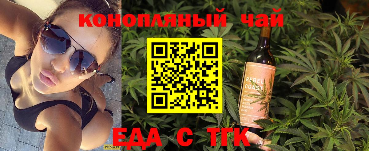 Печенье с ТГК конопля  Звенигород 