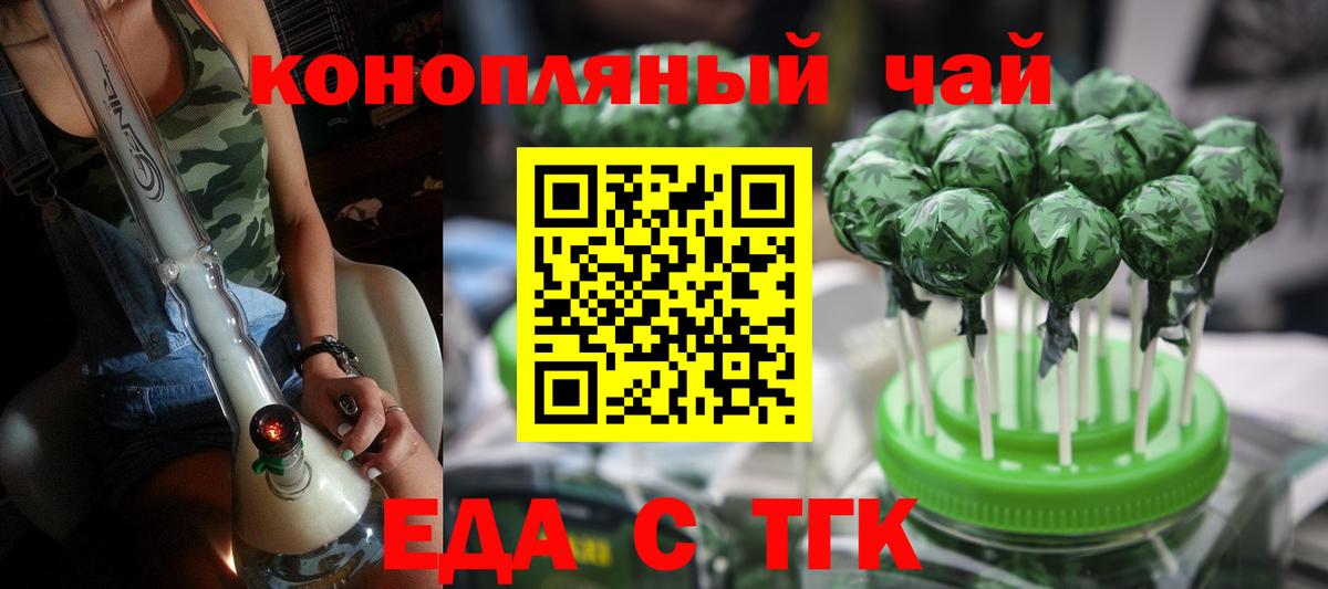 Печенье с ТГК марихуана Звенигород