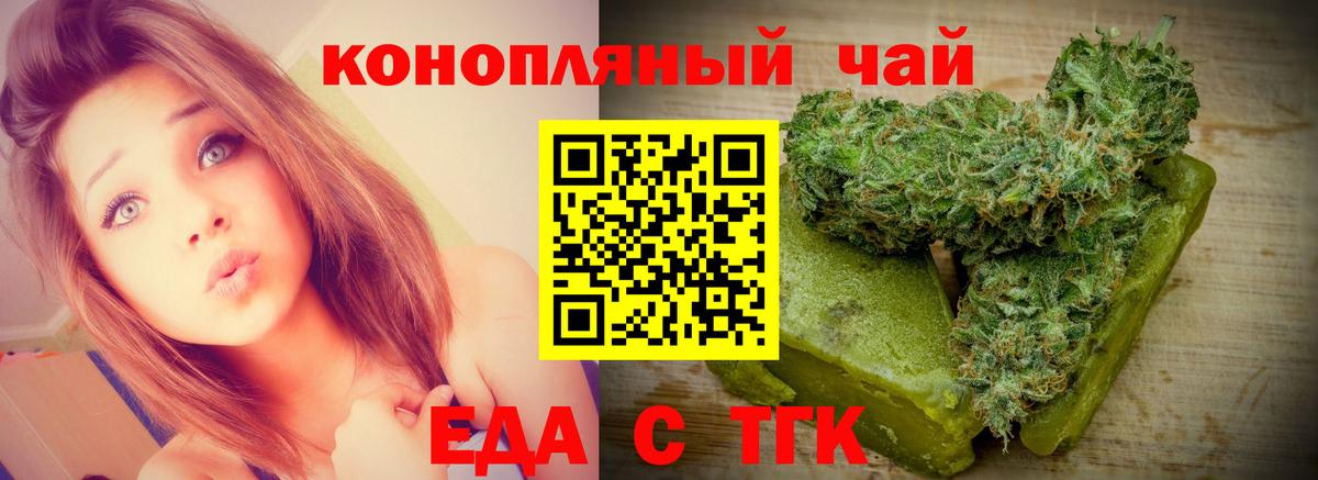 Cannafood марихуана  Вход с VPN  Звенигород 