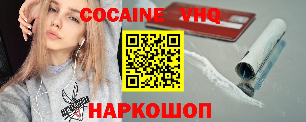 Cocaine Fish Scale Звенигород
