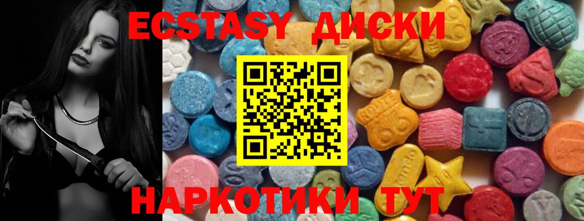 Звенигород  Экстази MDMA  Экстази 300 mg  Вход с VPN 
