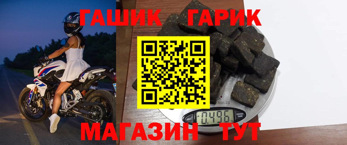 ГАШ hashish Звенигород
