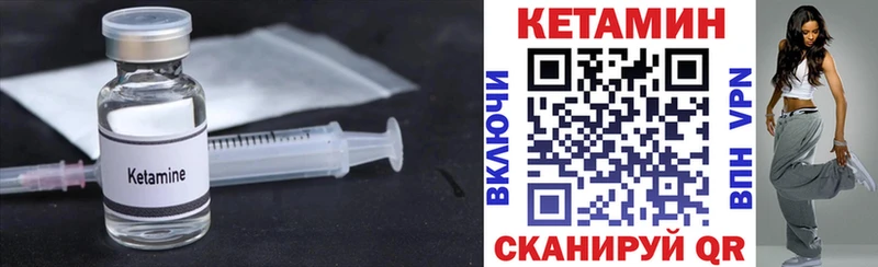 КЕТАМИН VHQ  Звенигород 