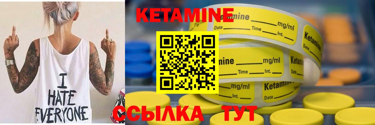 Кетамин VHQ  Вход с VPN  Звенигород 