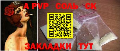 спайс Ипатово