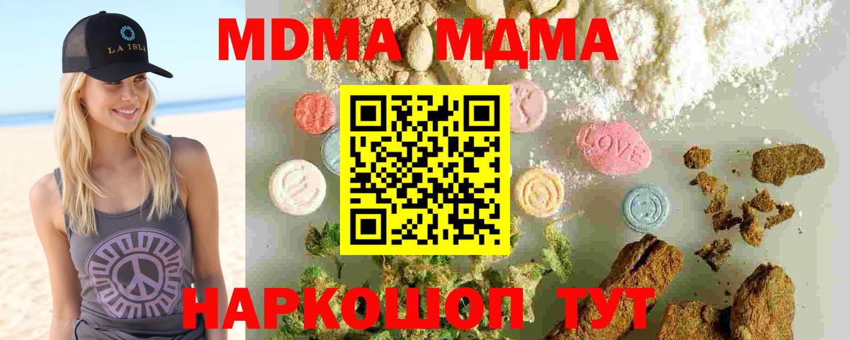 МДМА кристаллы  MDMA  Звенигород 