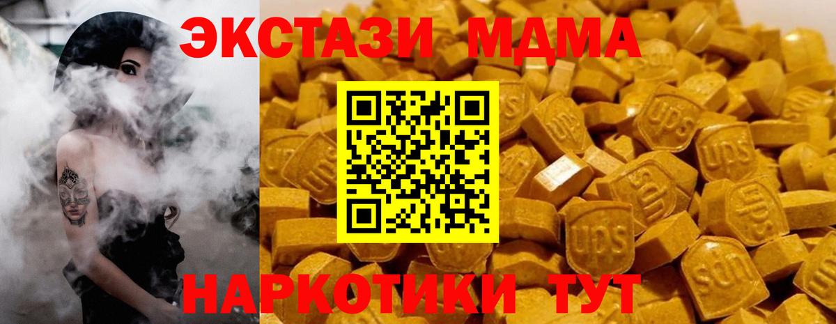 Звенигород  MDMA Molly  MDMA кристаллы  Вход с VPN 