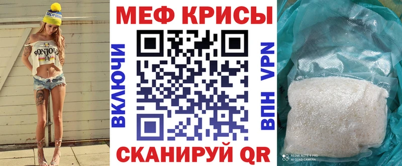 МЕФ mephedrone  Звенигород 