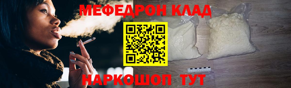 МЕФ мука Звенигород