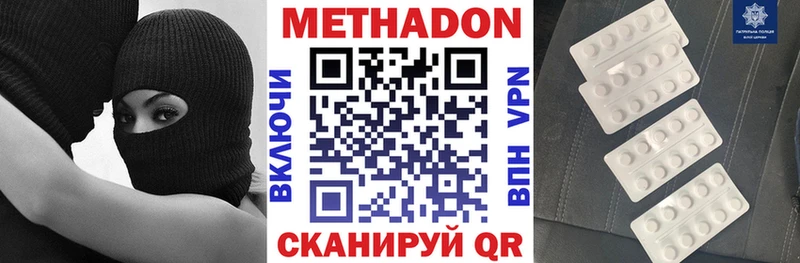 Метадон мёд  Звенигород 
