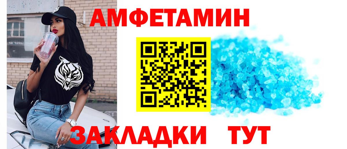 МЕТАМФЕТАМИН кристалл Звенигород