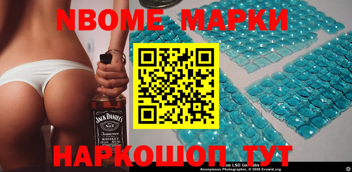 Наркотические марки 1500мкг Звенигород