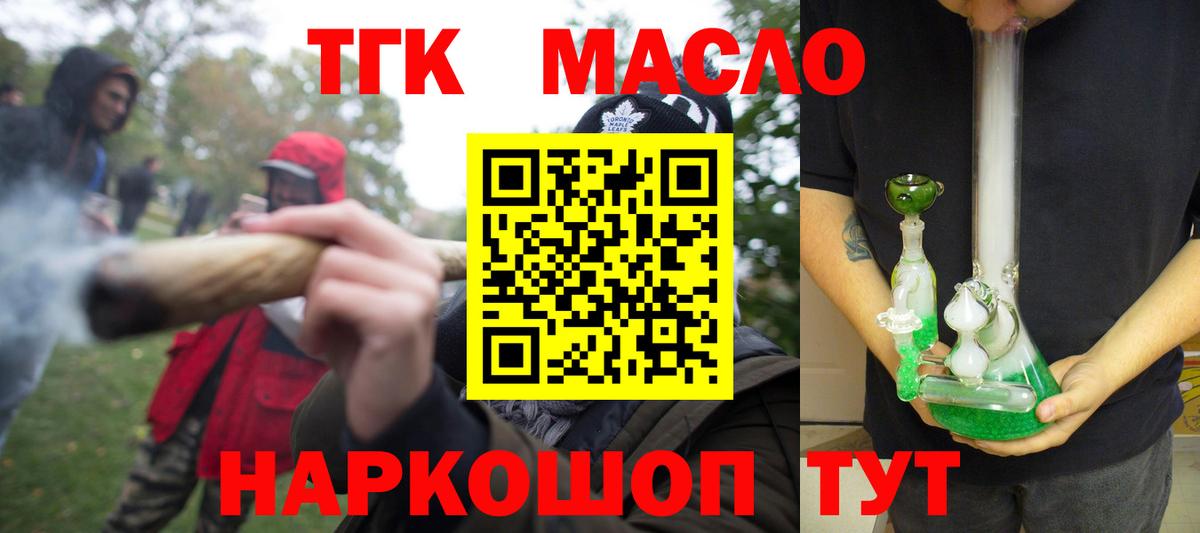 ТГК вейп с тгк  Звенигород 