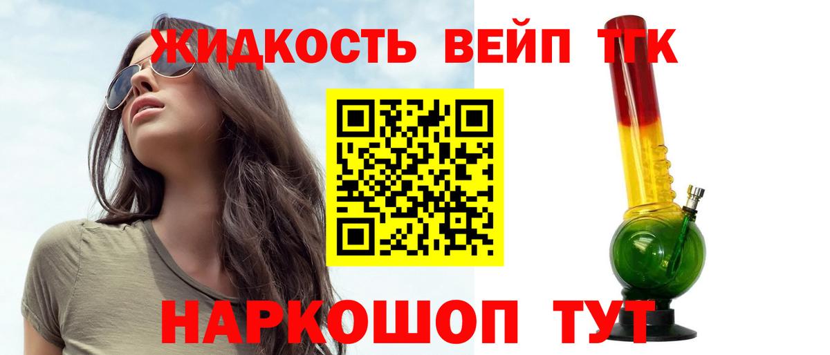 Дистиллят ТГК Wax  Вход с VPN  Звенигород 