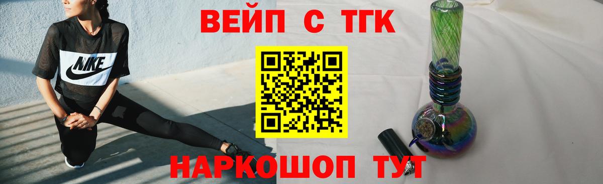 Дистиллят ТГК вейп Звенигород
