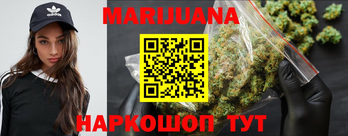 МАРИХУАНА Amnesia  Марихуана Ganja  Звенигород 